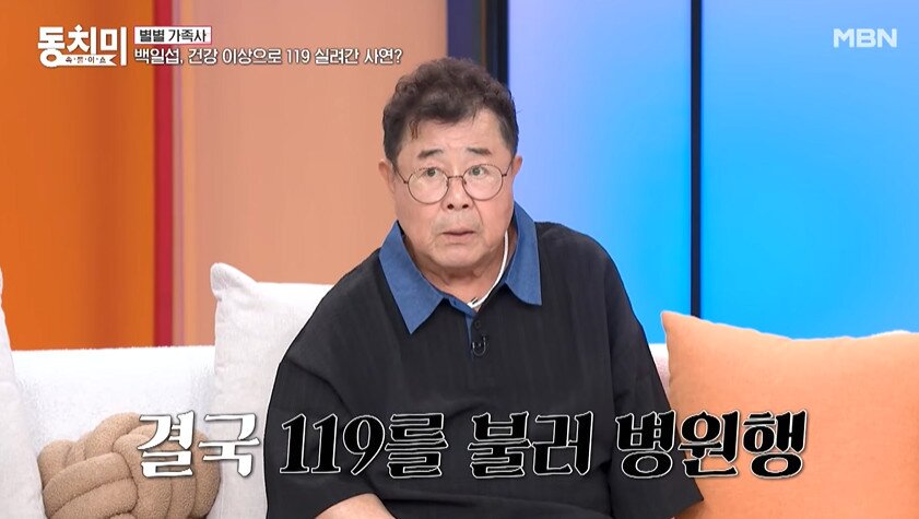 본문 이미지 - MBN '속풀이쇼 동치미' 갈무리
