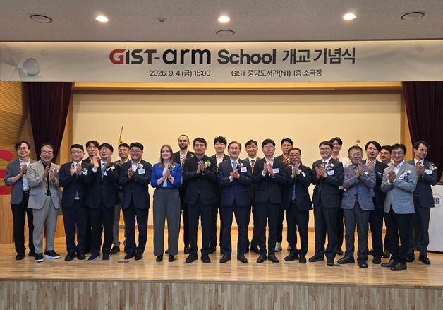 반도체 설계 핵심인재 요람 'GIST-Arm 스쿨' 개교…1400명 육성