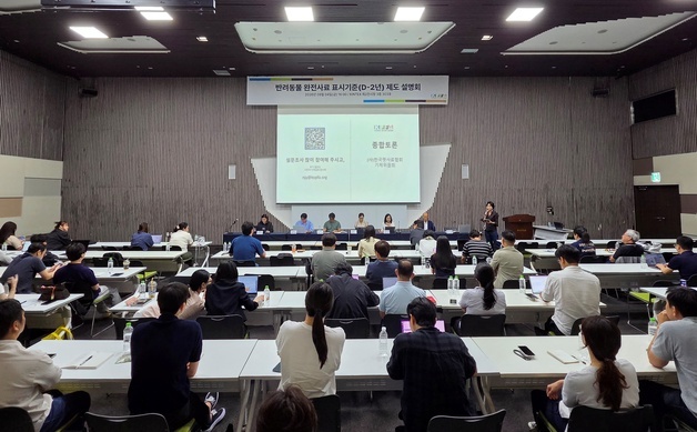 포장지 교체 어떻게…펫사료협회, 완전사료 표시기준 설명회 열어