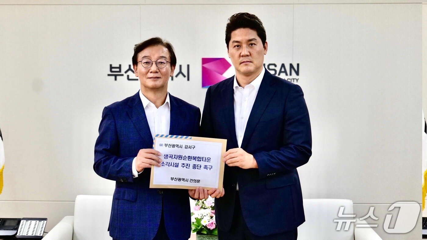 본문 이미지 - 박상준 강서구청장이 4일 전재수 부산시장에게 '생곡자원순환복합타운 소각시설 추진 중단 촉구 건의문'을 전달하고 있다.(강서구 제공. 재판매 및 DB금지)