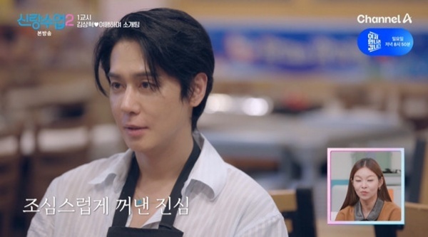 '신랑수업2' 김상혁, 돌싱 고백→쇼호스트 김라희에 직진 [RE:TV]