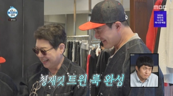 '나혼산' 양희은→김원효, 김신영 위해 일본 출동…첫 팝업 응원