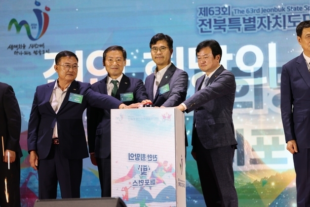 "사상 첫 개최, 완벽하게 준비했다"...전북도민체전 진안서 개막