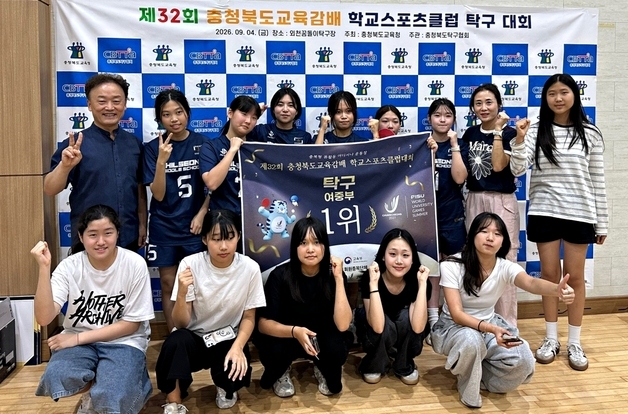2년 연속 충북 정상…괴산 칠성중 여중 탁구 전국대회 간다