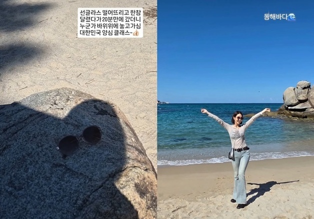 오정연, 강원 바다에서 선글라스 잃어버렸다 20분 만에 찾았다 "韓 양심 클래스"