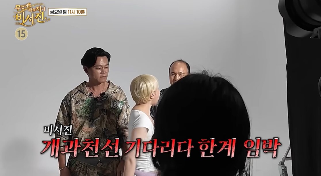 본문 이미지 - '비서진' 방송화면 캡처