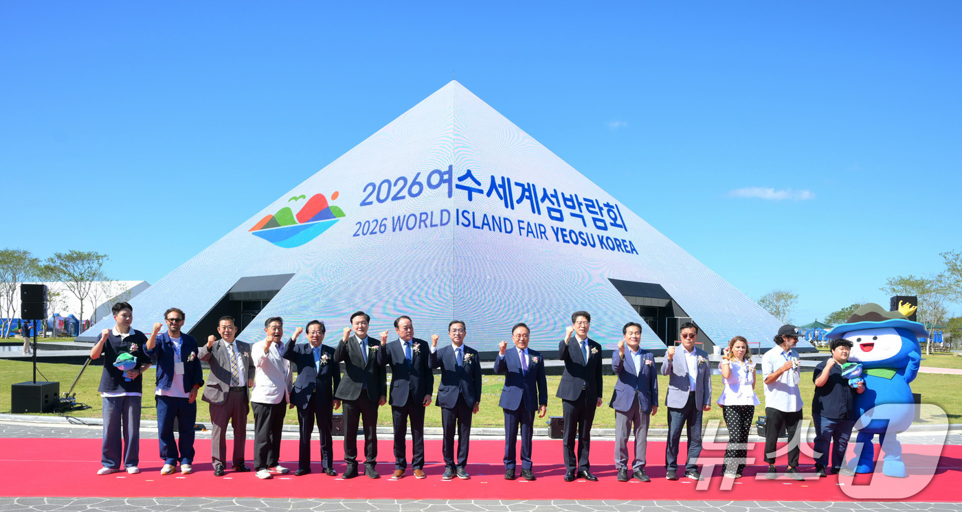 (여수=뉴스1) 김성준 기자 = 5일 오전 2026여수세계섬박람회 개장식에 참석한 내빈들이 기념촬영을 하고 있다. (조직위원회 제공. 재판매 및 DB금지) 2026.9.5/뉴스1