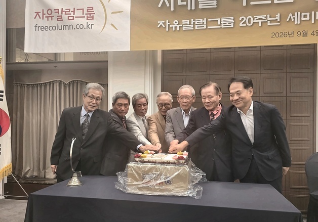 "지성·품격의 20년 기록"…자유칼럼, 창립 20주년 칼럼집 출간기념회 개최