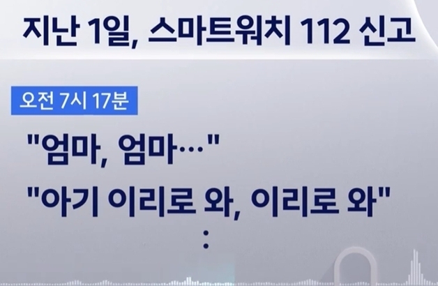 "엄마, 엄마" 우는 아이 앞 남편에 살해된 아내…마지막까지 "아가, 이리 와"
