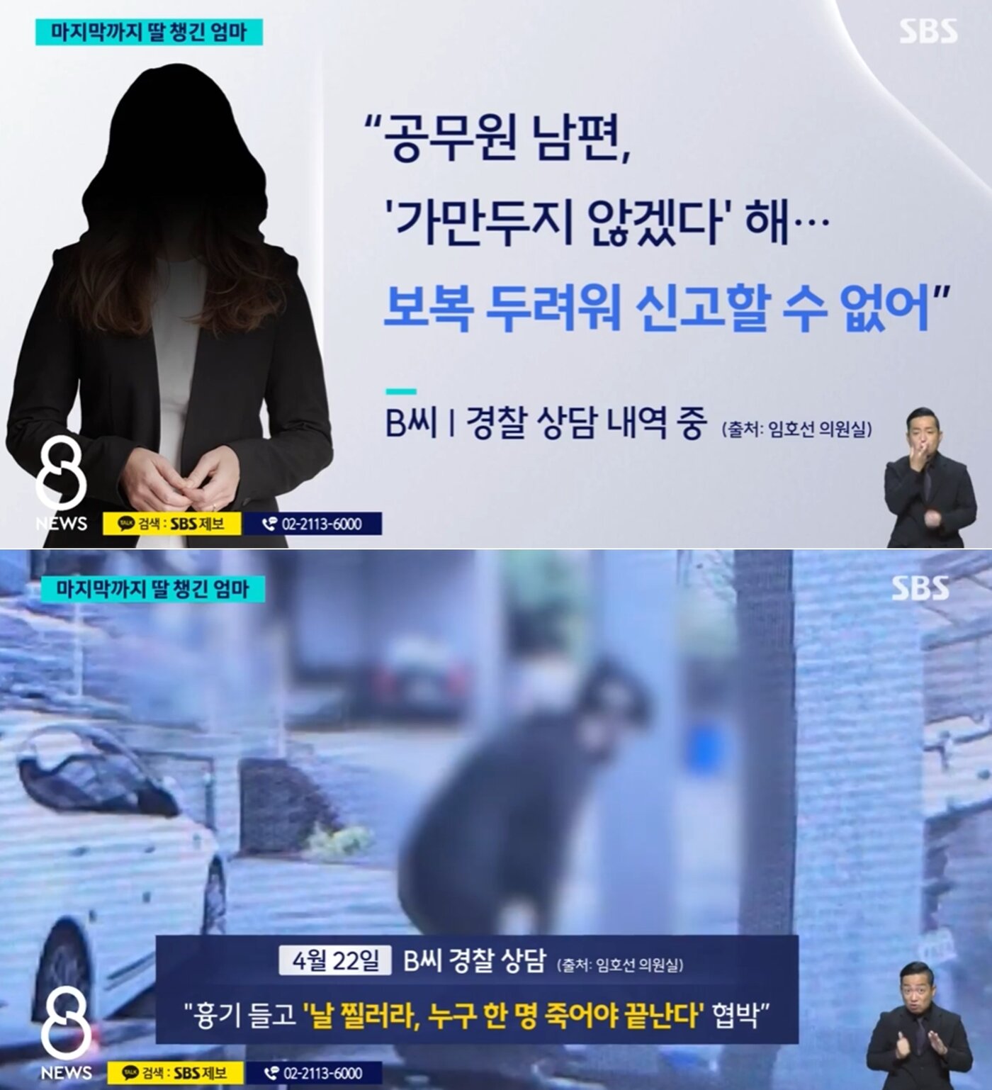 본문 이미지 - SBS