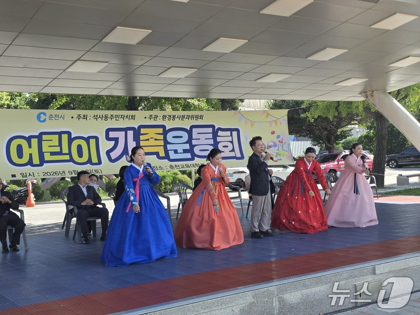 본문 이미지 - 석사동 어린이 가족운동회.(춘천시 제공. 재판매 및 DB금지)/뉴스1