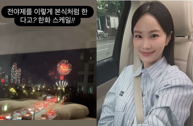 김지민, 77평 한강뷰 신혼집에서 바라본 '불꽃축제' 전야제…화려 [N샷]
