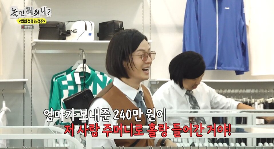 본문 이미지 - MBC '놀면 뭐하니?' 갈무리