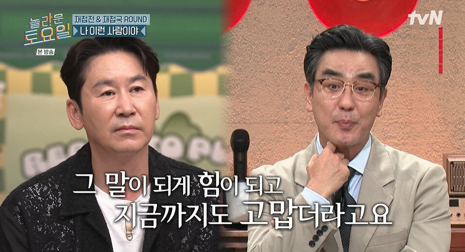 본문 이미지 - tvN '놀라운 토요일' 갈무리