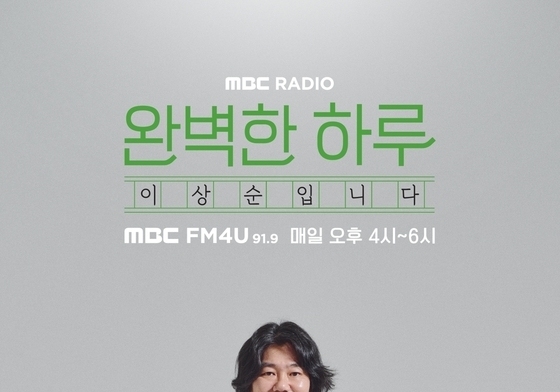 이상순, 라디오 DJ 장기 불참에 우려…"컨디션 난조로 휴식"