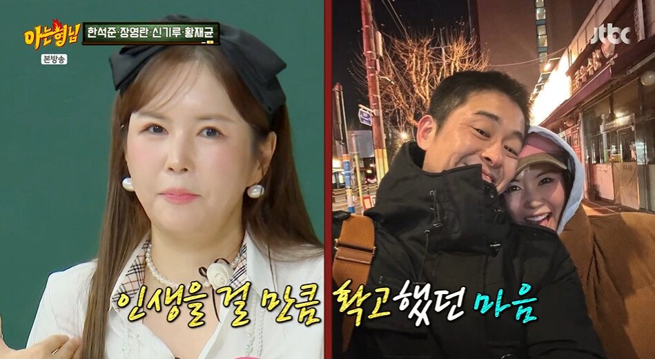본문 이미지 - JTBC '아는 형님' 갈무리