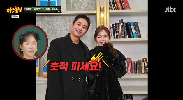 '아형' 장영란 "결혼 반대 시부모에 남편 '호적에서 파세요'라고"…상남자 면모