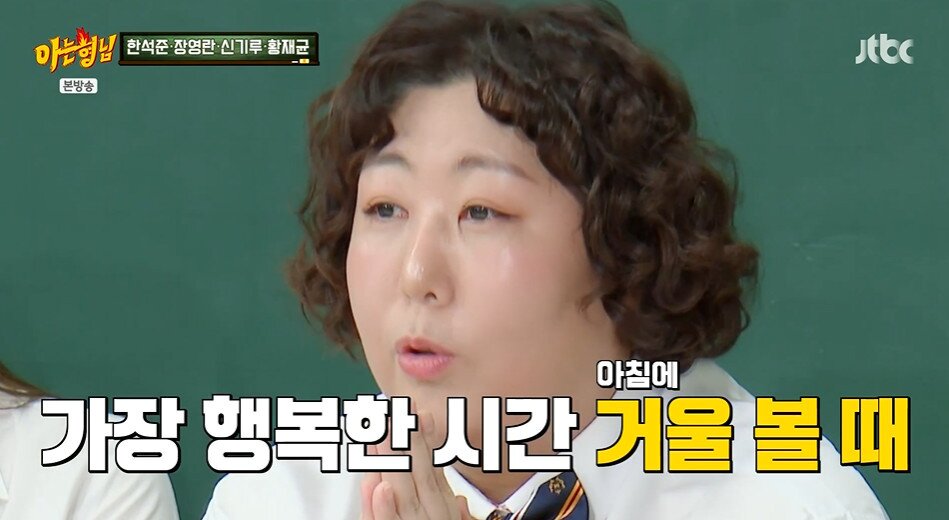 본문 이미지 - JTBC '아는형님' 갈무리
