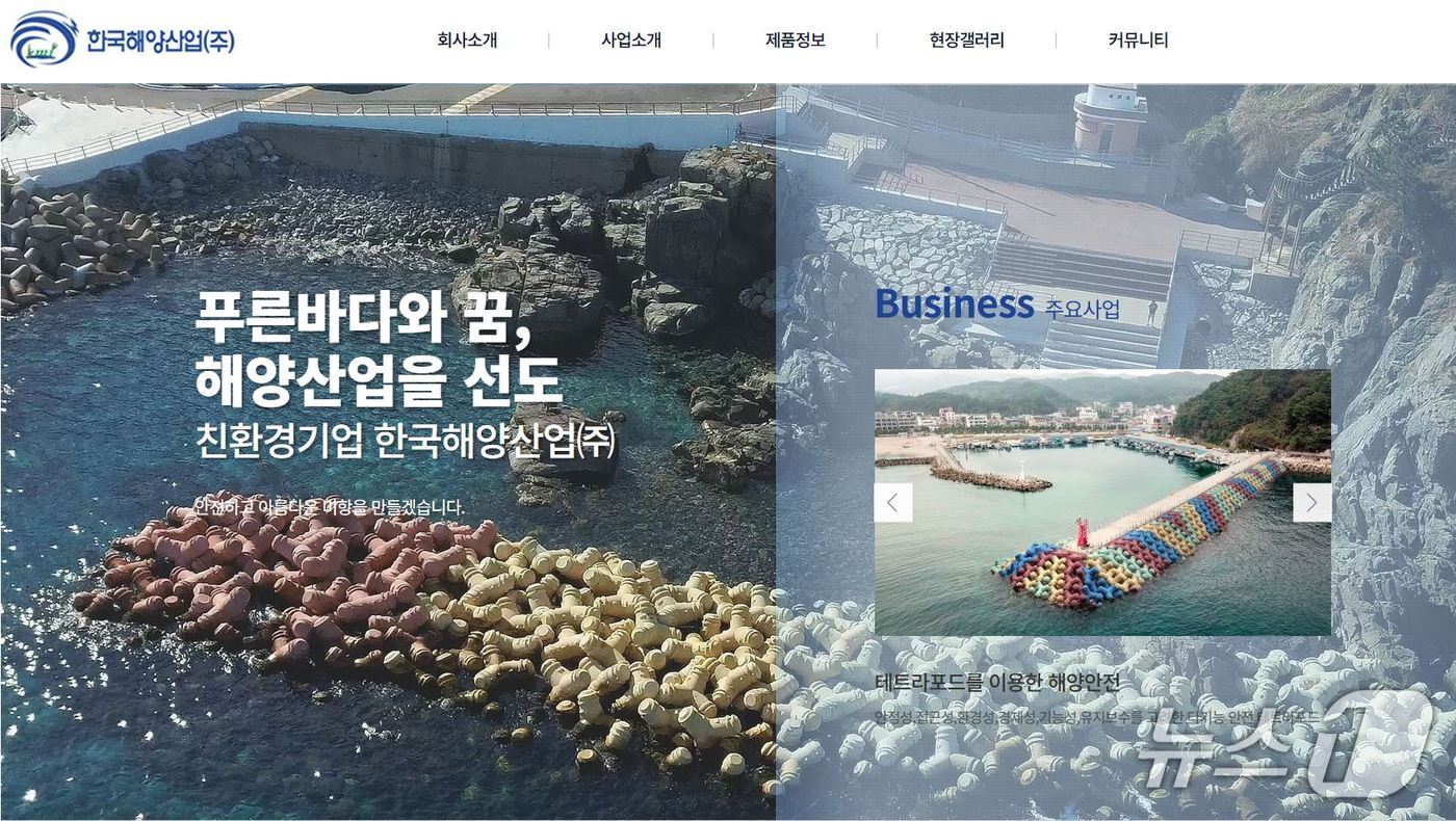 본문 이미지 - 한국해양산업 누리집 갈무리
