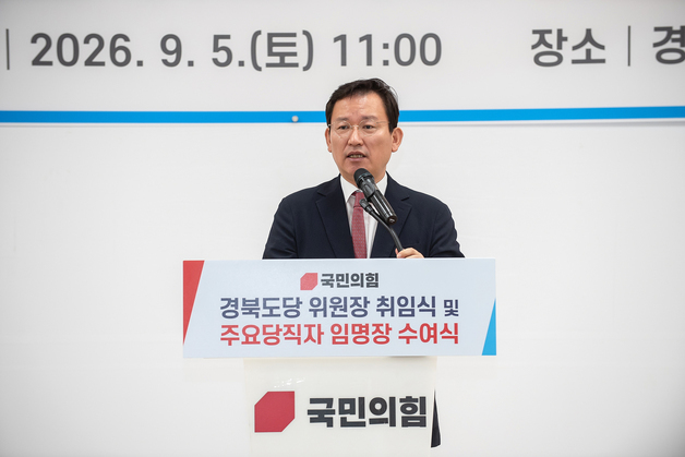 국힘 경북도당위원장에 재선 김형동…"TK 홀대 막고 다음 총선 준비"