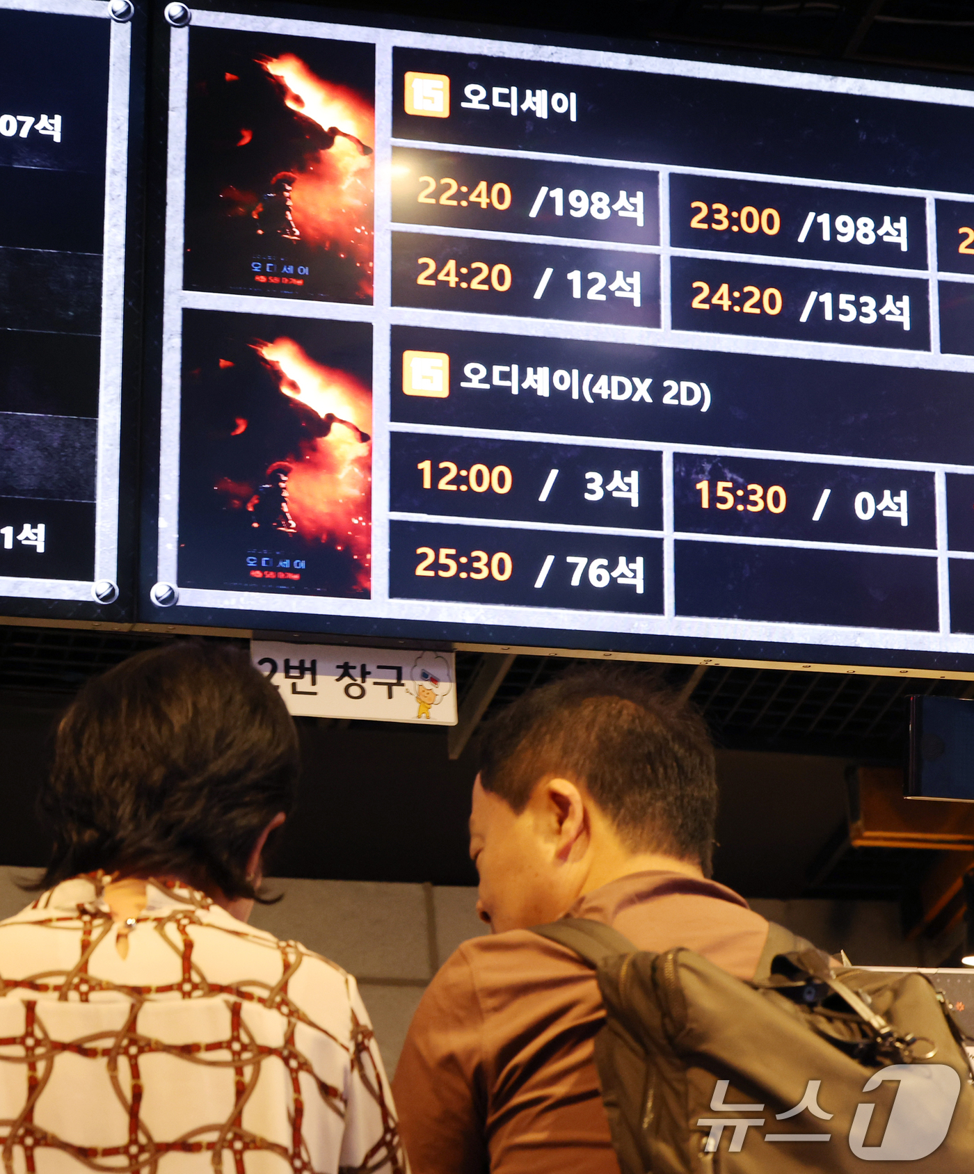 (서울=뉴스1) 김진환 기자 = 6일 서울의 한 영화관에 영화 '오디세이' 예매 현황이 나오고 있다.이날 영화관입장권 통합전산망에 따르면 '오디세이' 누적 관객 수는 976만825 …
