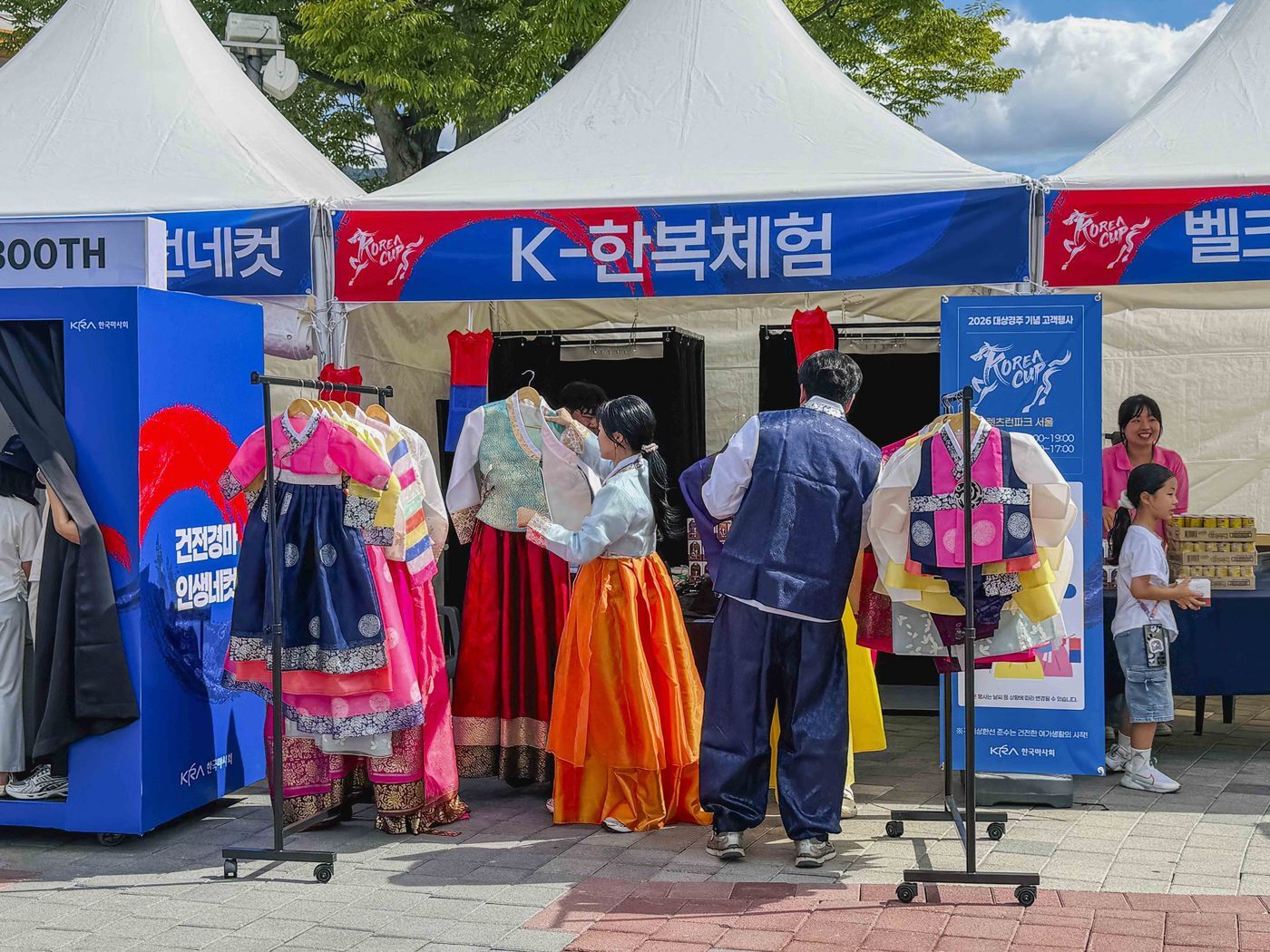 본문 이미지 - 코리아컵 행사 현장 한복체험(한국마사회 제공)