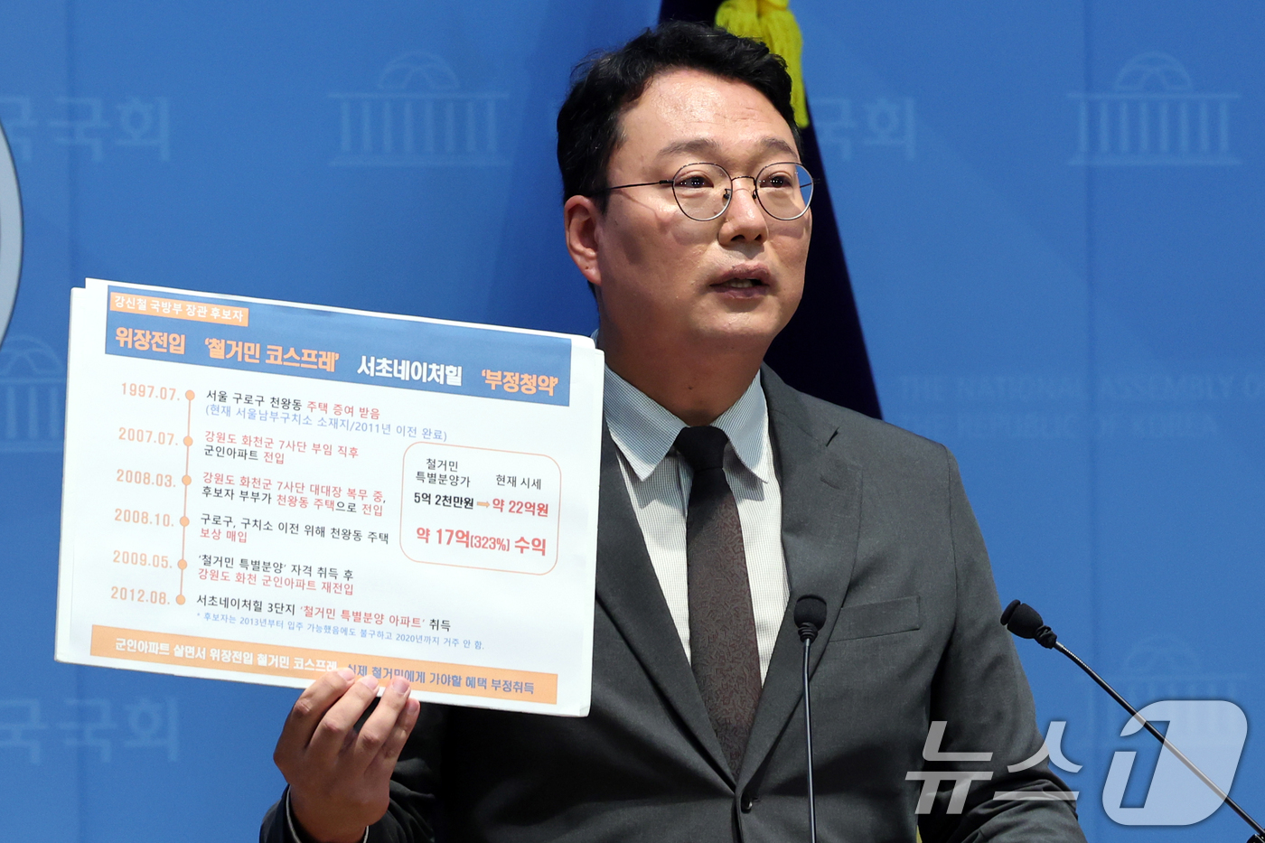 (서울=뉴스1) 황기선 기자 = 천하람 개혁신당 당대표 권한대행 겸 원내대표가  6일 오전 서울 여의도 국회 소통관에서 강신철 국방부 장관 후보자 인사청문 관련 기자회견을 하고 있 …