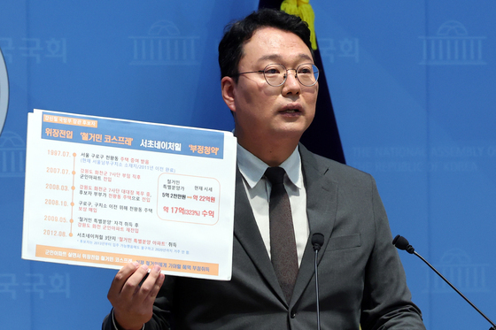 천하람 "강신철 국방장관 후보자, 위장전입으로 서초 아파트 청약"