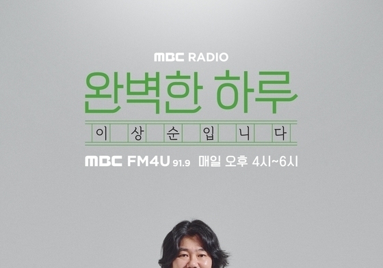 '라디오 불참' 이상순 "미주신경 기능 저하 진단…건강 회복 후 복귀할 것"