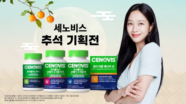 "용돈보다 건강"…세노비스, 추석 맞아 '헬시 기프트' 제안
