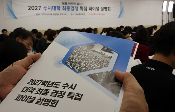 막차 입시·지역의사·컨설팅 제한·수시 먹통…"왜 하필 올해냐" 뿔난 고3