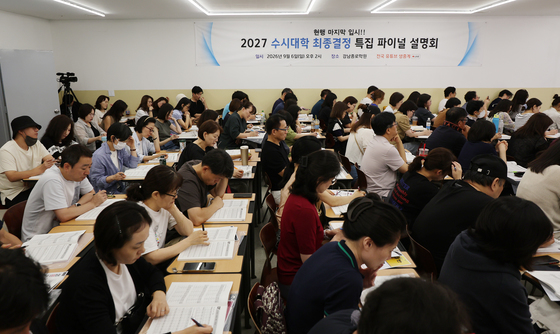 [속보] 교육부 "수시 원서접수 먹통…261만여건 중 1200여명 피해 추정"