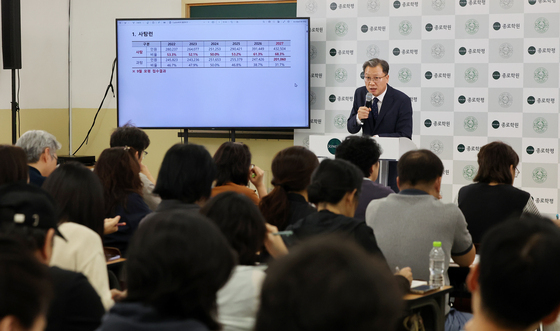 2027 대입 전략 강의 듣는 학부모들