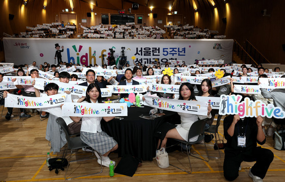 서울런 5주년 성과공유회