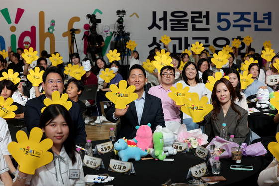 '서울런 5주년'