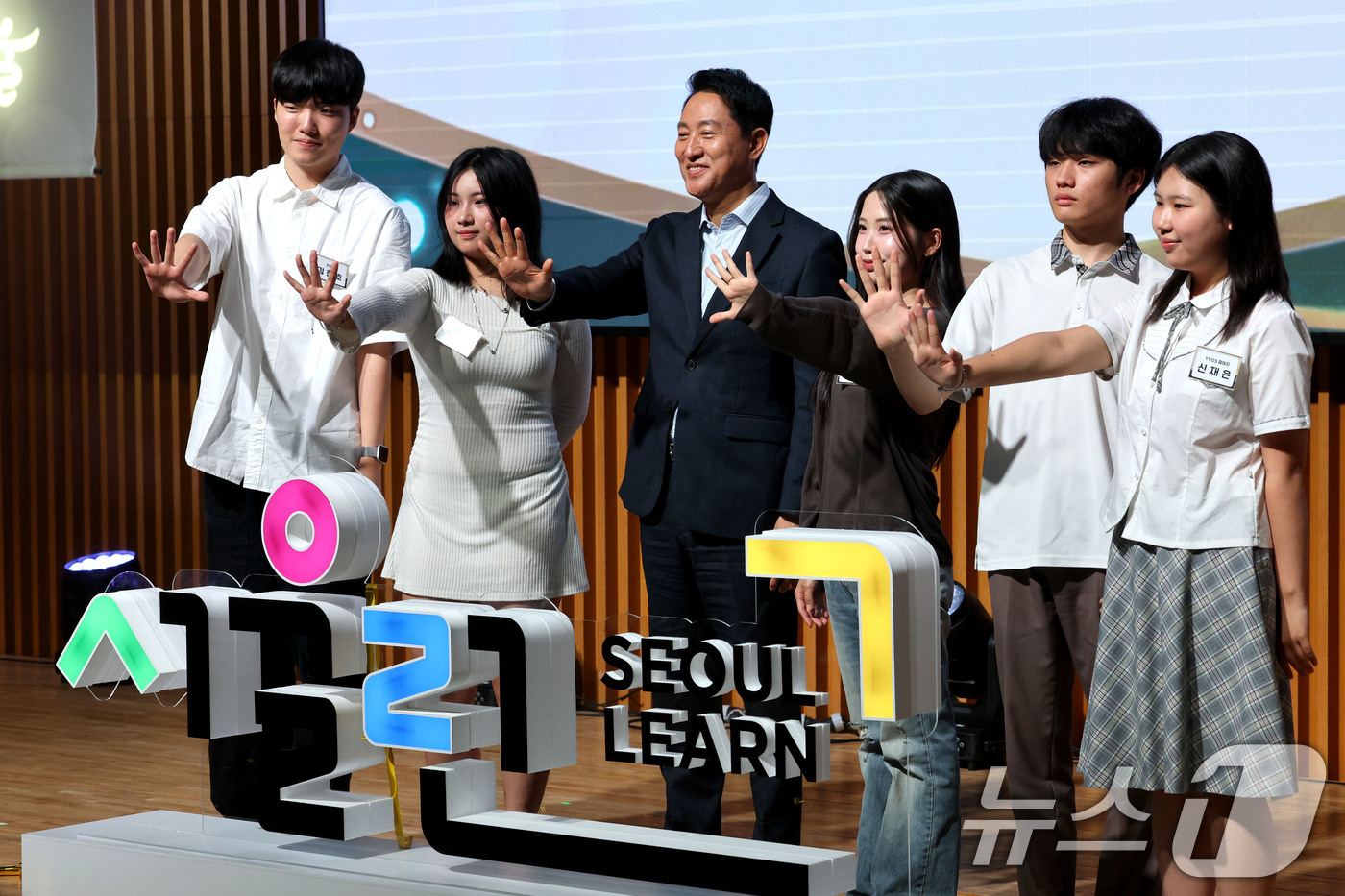 (서울=뉴스1) 이광호 기자 = 오세훈 서울시장이 6일 오후 서울시청에서 열린 서울런 5주년 성과공유회에서 참석자들과 신규 BI선포 퍼포먼스를 하고 있다.  2026.9.6/뉴스1 …