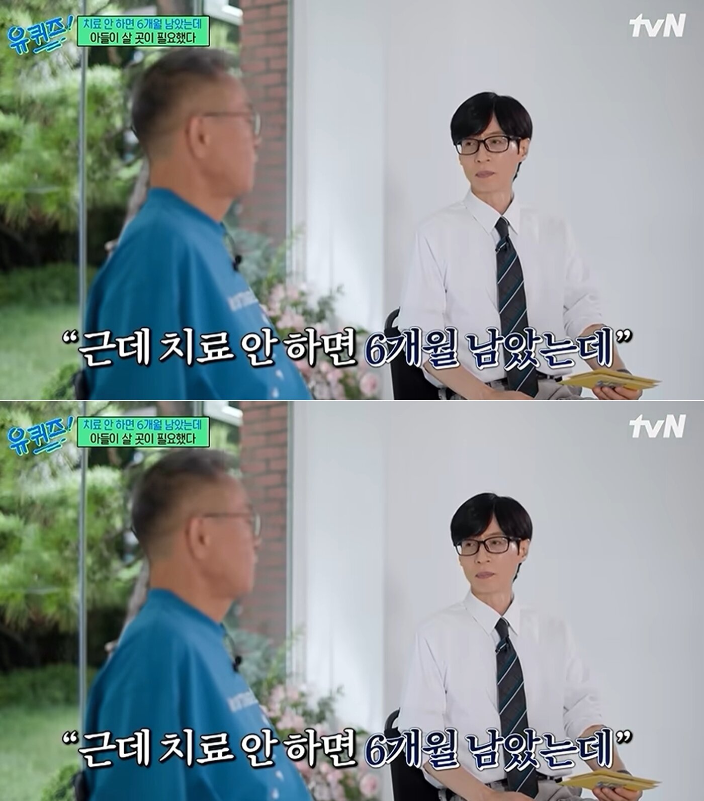본문 이미지 - tvN '유 퀴즈 온 더 블럭'