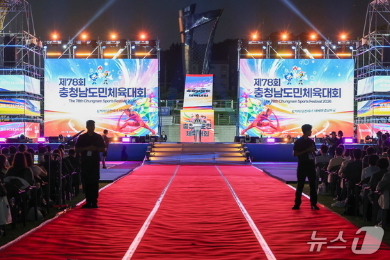 충남도민체전 마무리…천안 1위·개최지 당진 2위