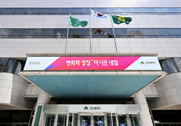 "대구시 공무원인데 물품 먼저 보내달라"…공기관 사칭 사기 주의