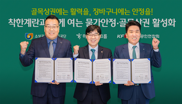 "계란 2판 9990원"…소진공, 추석 앞두고 동네슈퍼 가격 경쟁력↑
