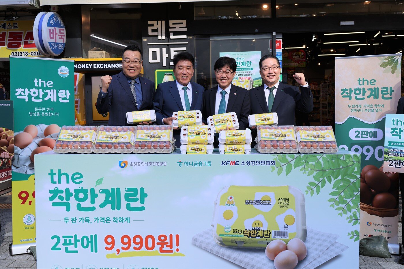 본문 이미지 - 왼쪽부터 권혁환 소상공인연합회 부회장, 함영주 하나금융그룹 회장, 인태연 소상공인시장진흥공단 이사장, 이호성 하나은행 은행장이 기념사진을 찍고 있다.(소상공인시장진흥공단 제공)