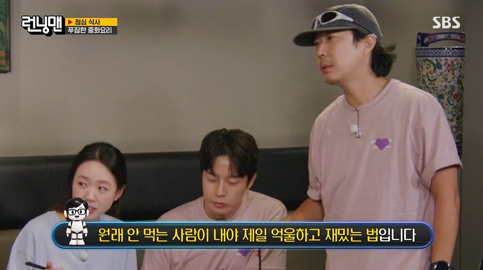 본문 이미지 - SBS '런닝맨' 갈무리