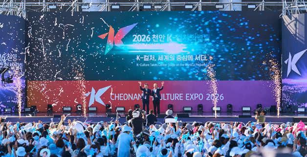 '세계의 중심에 서다' 2026 천안 K-컬처박람회 폐막