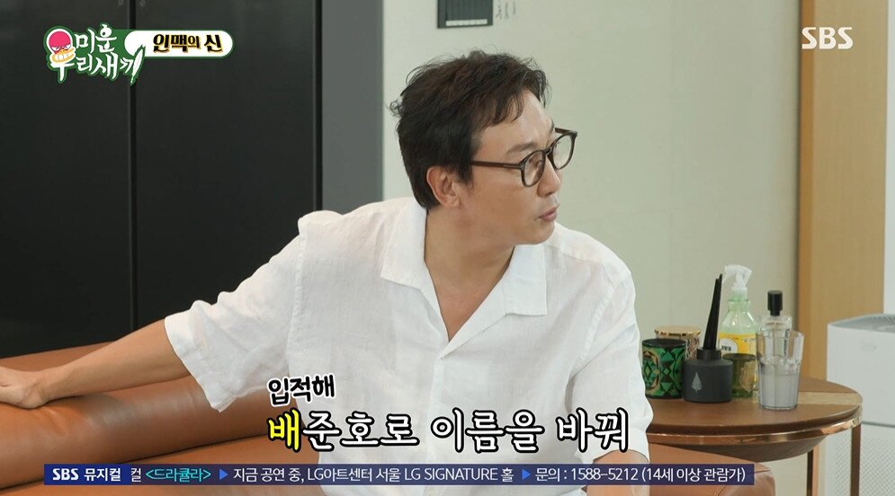 본문 이미지 - SBS '미운 우리 새끼' 갈무리