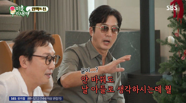 '미우새' 정준호, 탁재훈 父와 남다른 친분…"이미 나를 아들로 생각"