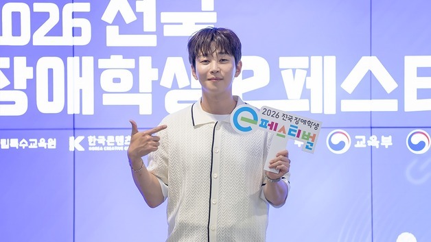 '전국 장애학생 e페스티벌' 본선 8일 개막…AI 활용·e스포츠 겨룬다
