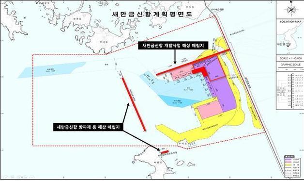 새만금신항 매립지 관할 전북 '군산시'로 최종 결정