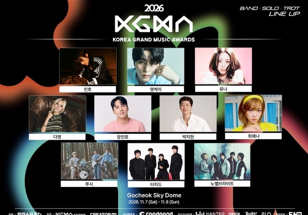다영·영케이·장민호·루시…'2026 KGMA' 2차 라인업 공개
