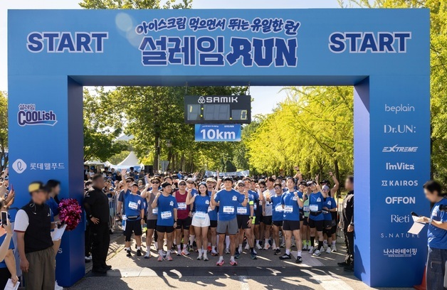 "설레임 먹으며 달렸다"…롯데웰푸드 '설레임런' 3300명 참가 성료