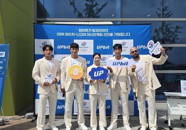 업비트, 아시안게임 국가대표 응원…비트코인 담은 카드 전달